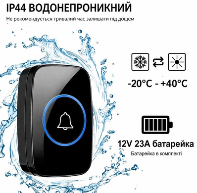 Дверний бездротовий дзвінок Emastiff A12 300 м., Черный