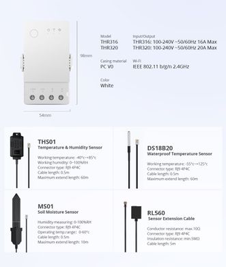 Wi-Fi реле Sonoff THR320 (TH16) с датчиком температуры DS18820, Белый