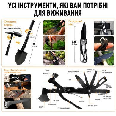 Багатофункціональний набір для виживання 60 в 1 Survival Kit 250-1