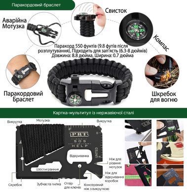 Багатофункціональний набір для виживання 59 в 1 Survival RS-TJ0125, Зелений